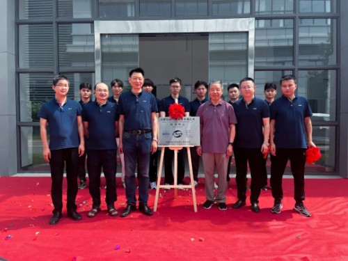 鈞聯(lián)電子檢測中心CNAS認可實驗室揭牌儀式圓滿舉辦！