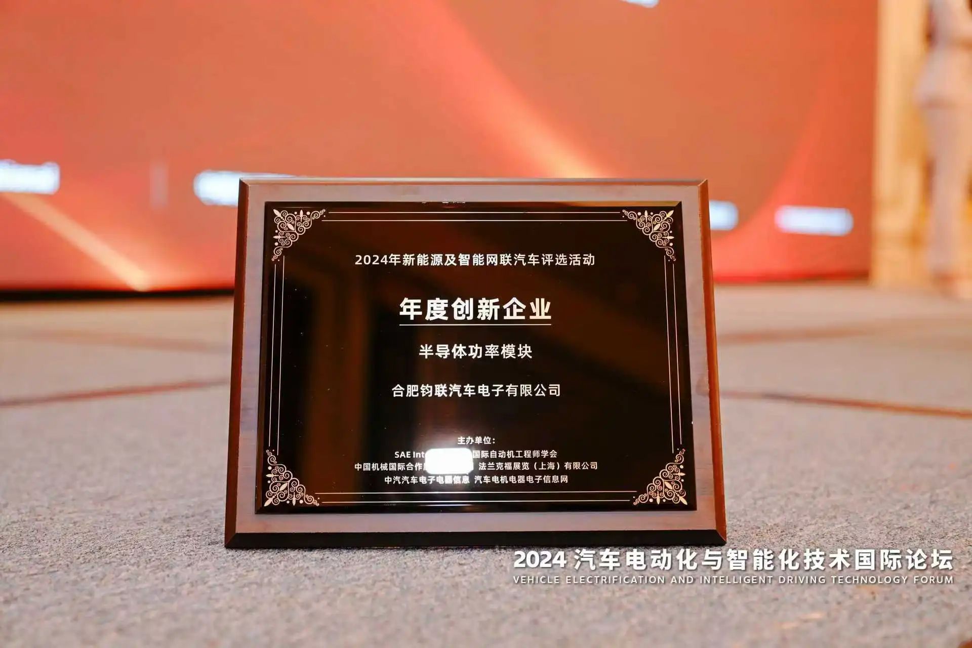 鈞聯(lián)電子亮相上海法蘭克福汽配展，再獲權(quán)威“金源獎(jiǎng)”榮譽(yù)