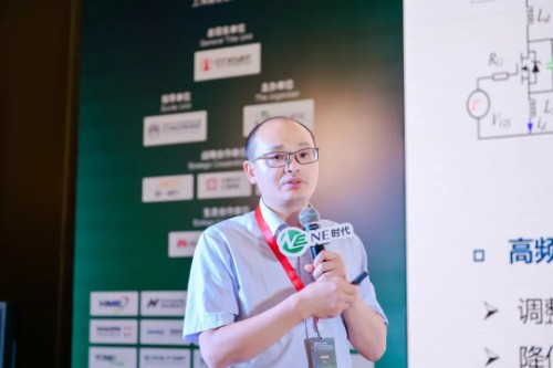 鈞聯(lián)汽車電子李?。篠iC功率模塊關(guān)鍵技術(shù)研究和應(yīng)用